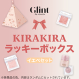 期間限定ラッキーバック 何が入っているかはお楽しみ袋 ウィッグ5点入り♡ 期間限定ラッキーバック 何が入っているかはお楽しみ袋 ウィッグ