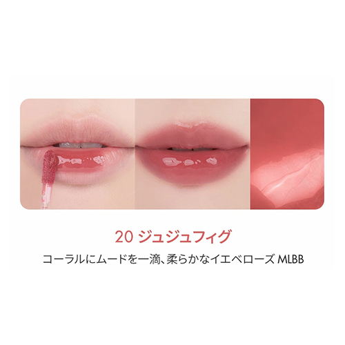 ロムアンド（rom＆nd） ザジューシーラスティングティント 20 ジュジュ