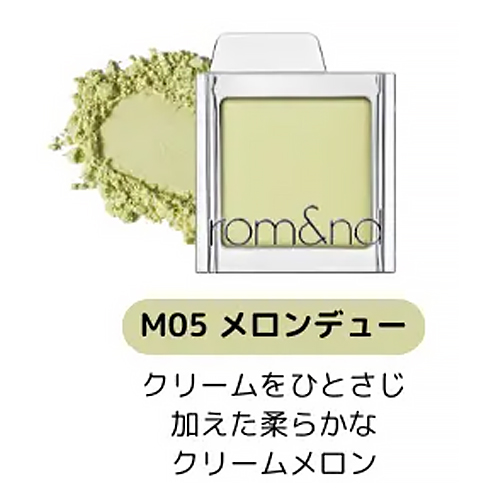 ロムアンド（rom＆nd） スライドインシングル マット M05 メロンデュー