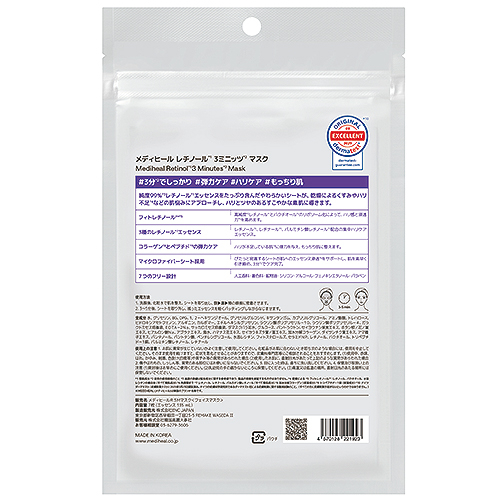 メディヒール（MEDIHEAL） ザ・レチノール 3ミニッツマスク 7枚入