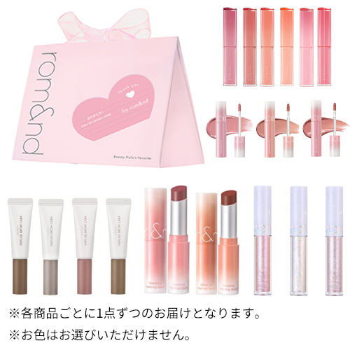 お買い得】 ロムアンド（rom＆nd） ラッキーバッグ 2025 AMセット