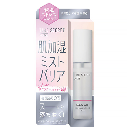 マイブースターズ（myBoostars） コラーゲン ブースターミスト 90mL