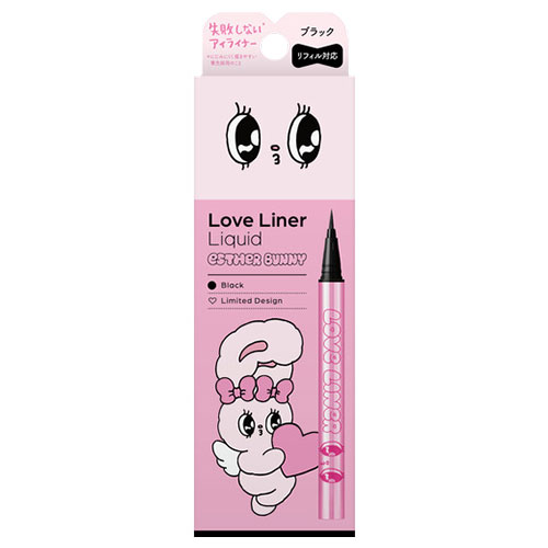 ラブ・ライナー（LoveLiner） リキッドアイライナー R5 エスターバニー