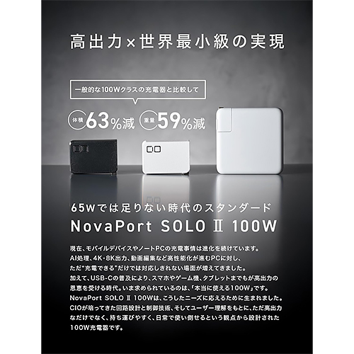 シーアイオー（CIO） NovaPort SOLO2 ブラック｜【ハンズネットストア】