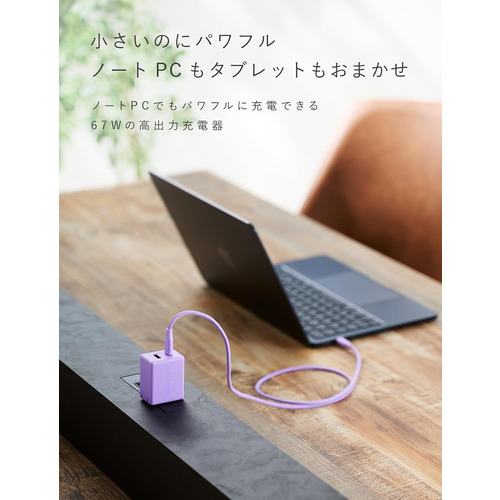 シーアイオーメイト（CIO Mate） Charger 004 67W PD/PPS対応 エアリー