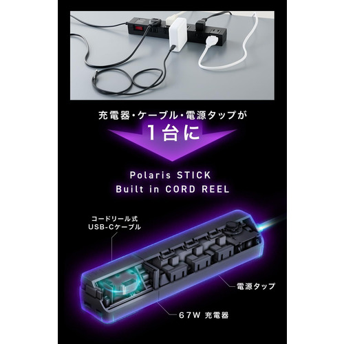 シーアイオー（CIO） Polaris STICK Built in CORD REEL ブラック