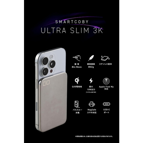 シーアイオー（CIO） SMARTCOBY ULTRA SLIM 3K シルバー｜【ハンズ