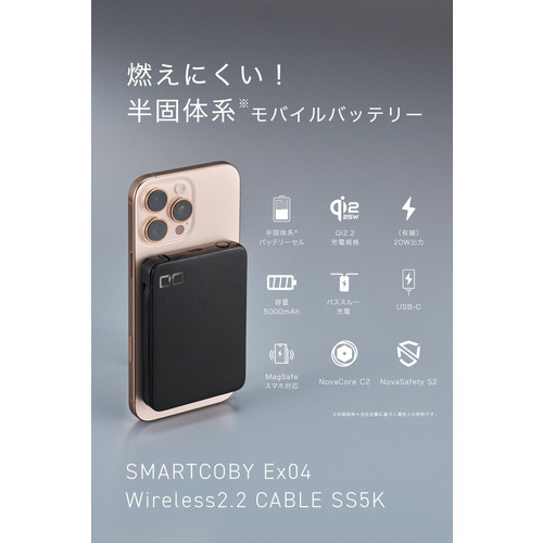 シーアイオー（CIO） SMARTCOBY Ex04 Wireless2.2 5000mAh スペシャル