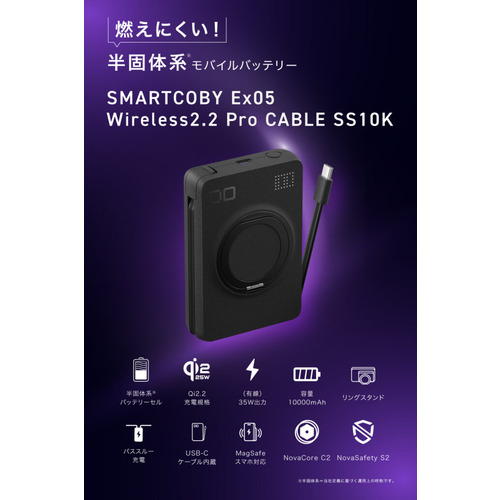 シーアイオー（CIO） SMARTCOBY Ex05 Wireless2.2 Pro CABLE SS10K