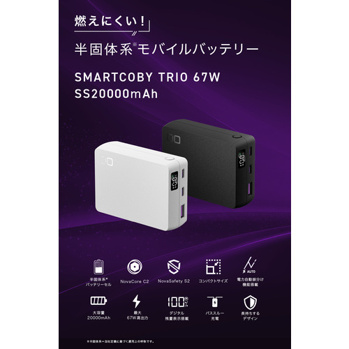 シーアイオー（CIO） SMARTCOBY TRIO 67W スペシャルエディション
