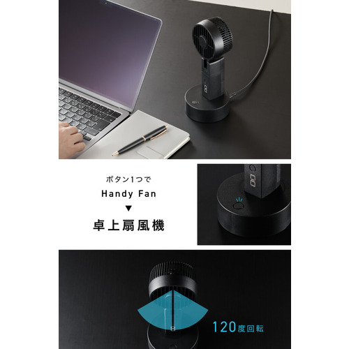 シーアイオー（CIO） CIO Handy Fan ホワイト｜【ハンズネットストア】
