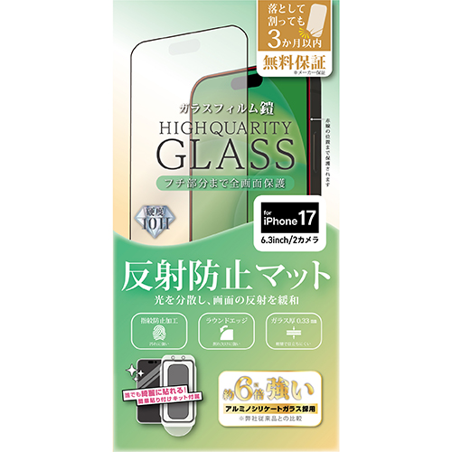 iPhone17】 ティーエムエフダブリュ（TMFW） 全面フルカバー ガラス