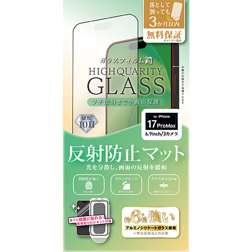 iPhone15／15Plus】 ルプラスネクスト（LEPLUS NEXT） レンズ保護