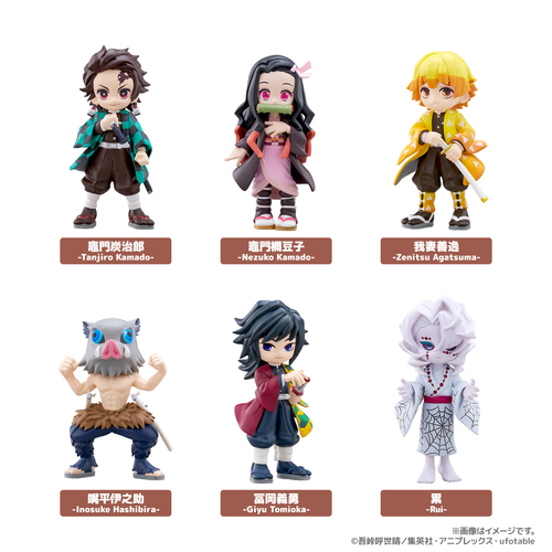 パルバース 鬼滅の刃 vol.1 セット フィギュア PalVerse 5種