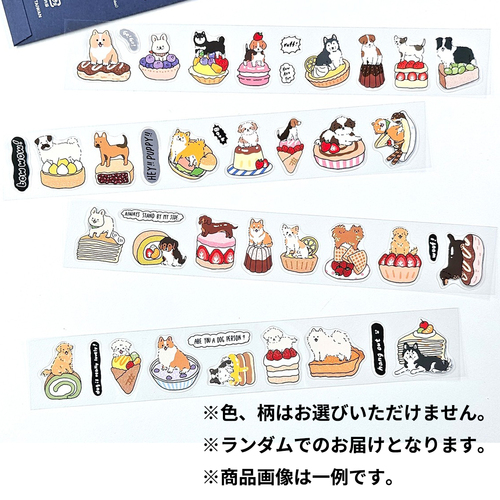 お買い得】 ピンコイ(pinkoi) 世界のデザイナーズPETテープ ランダム お買い得】 ピンコイ(pinkoi) 世界のデザイナーズPETテープ ランダム