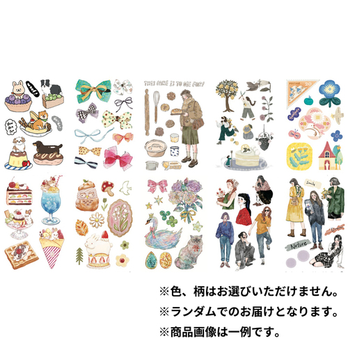 お買い得】 ピンコイ（pinkoi） 世界のデザイナーズPETテープ ランダム