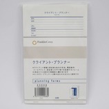 フランクリン コンパクトサイズ クライアント・プランナー 53068