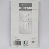 FP PO 名刺ホルダー 52601 2枚入り