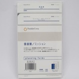 FP PO 価値観/ミッション 52927 各25枚入