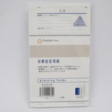 FP PO 目標設定用紙 52930 50枚入