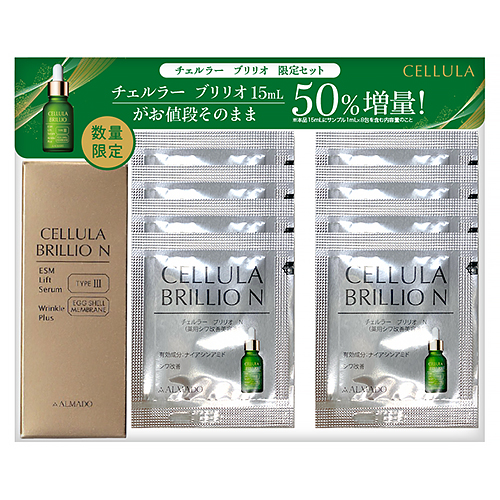 お買い得】 アルマード チェルラーブリリオ限定セット 50％増量