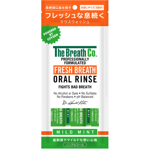 ザ・ブレスコ（The Breath Co.） オーラルリンス マイルドミント 10mL