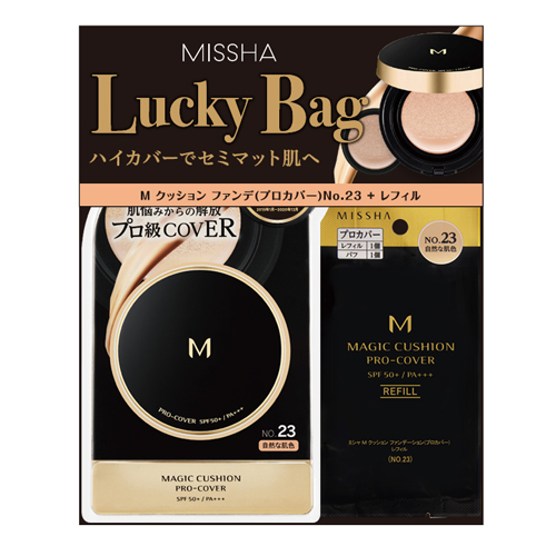 お買い得】ミシャ（MISSHA） プロカバー ラッキーバッグ No.23