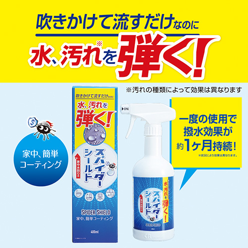 コパ・コーポレーション スパイダーシールド 400mL｜【ハンズネット