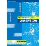 アメニティーワールドネットワーク マドンナ (板)A2 2枚入