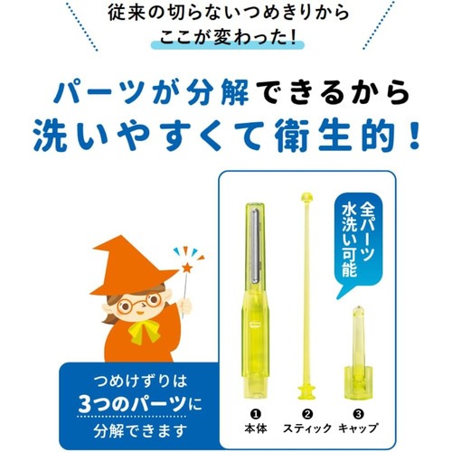 松本金型 魔法のつめけずり Clean イエロー｜【ハンズネットストア】