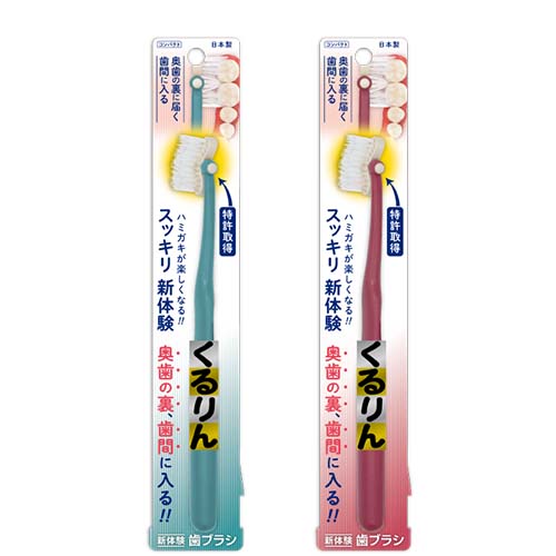 くるりんさん専用 松本金型 新体験ハブラシ くるりん コンパクト｜【ハンズネットストア】