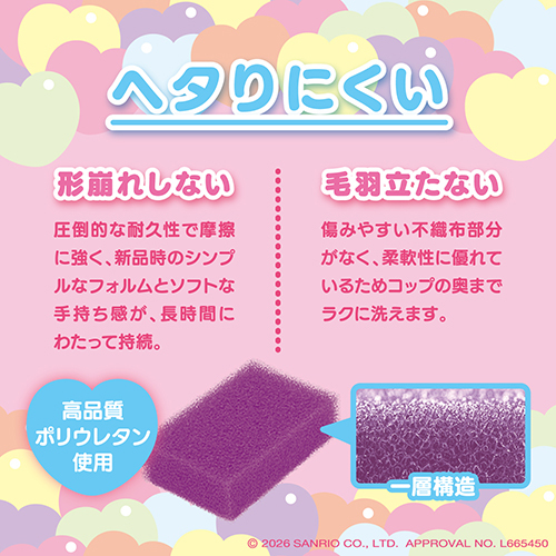 サンサンスポンジ×サンリオキャラクターズ ハローキティ（オレンジ