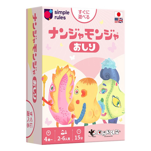 すごろくや ナンジャモンジャ おしり｜【ハンズネットストア】