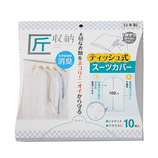 フォーラル 匠収納 ティッシュ式スーツカバー 10枚入