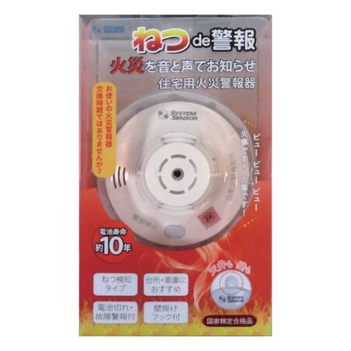 日本ハネウェル 住宅用火災警報器 ねつde警報 HS-JV5-N｜【ハンズ