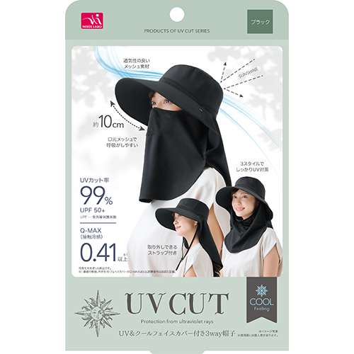 ニーズ 接触冷感 UV＆クールフェイスカバー付き 3WAY帽子｜【ハンズ