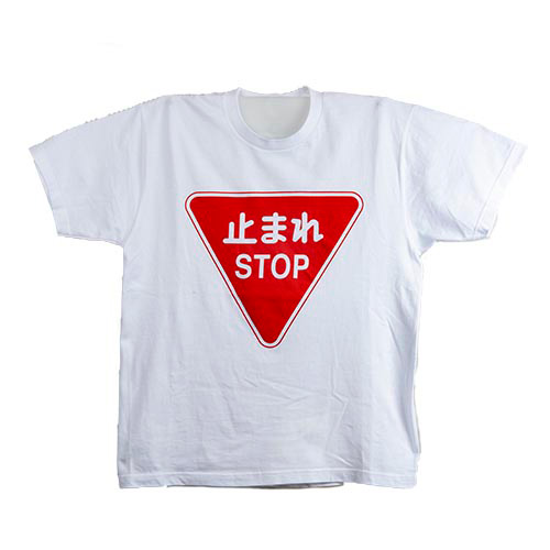 標識デザイン Tシャツ 止まれstop トラフィックン Xl 下着 インナー 東急ハンズネットストア