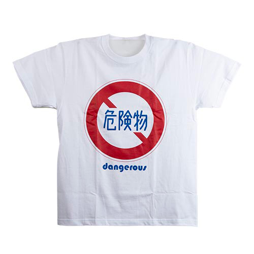 標識デザイン Tシャツ 危険物通行止 トラフィックン Xl 下着 インナー 東急ハンズネットストア