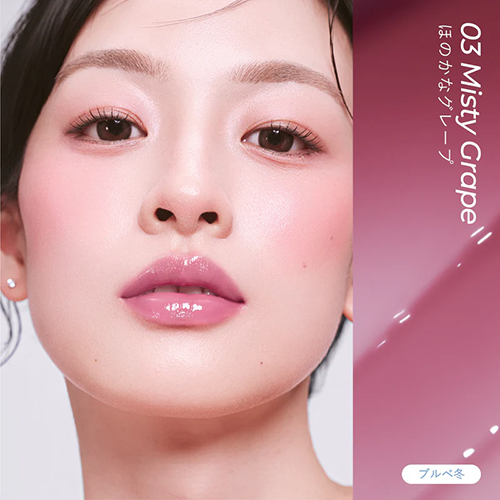 ミルフィー（MilleFee） うるうるフィットグロス 03 ほのかなグレープ