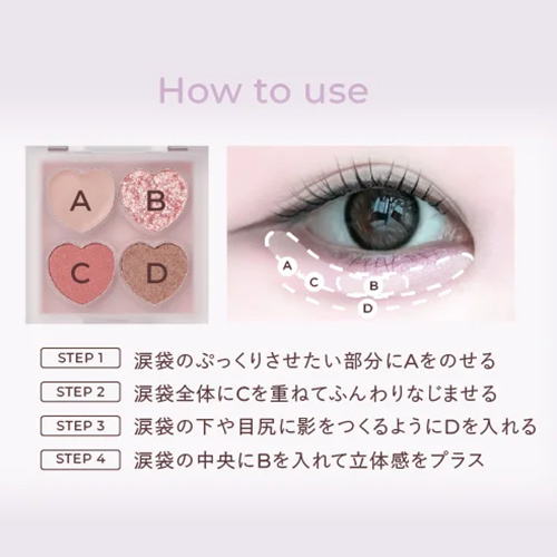 ミルフィー（MilleFee） ぷくぷく涙袋パレット 03 スイートラベンダー