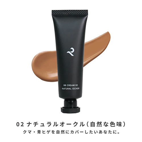 レタッチ（RETOUCH） BBクリーム 02 ナチュラルオークル 30g｜【ハンズ