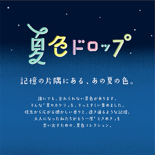 EPIS 夏色ドロップ バスパウダー レモンスカッシュ 40g｜【ハンズ