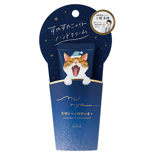 EPIS mifull すやすやニャイトハンドクリーム ラベンダー×サンダル