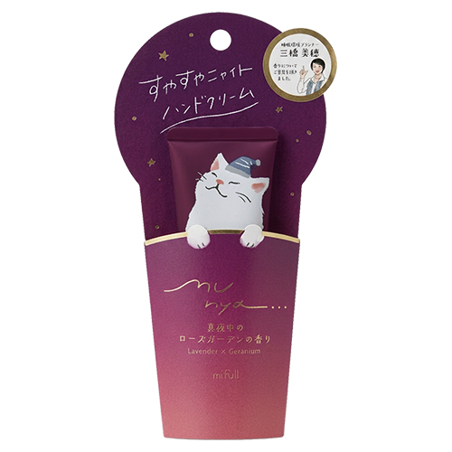 EPIS mifull すやすやニャイトハンドクリーム ラベンダー×ゼラニウム