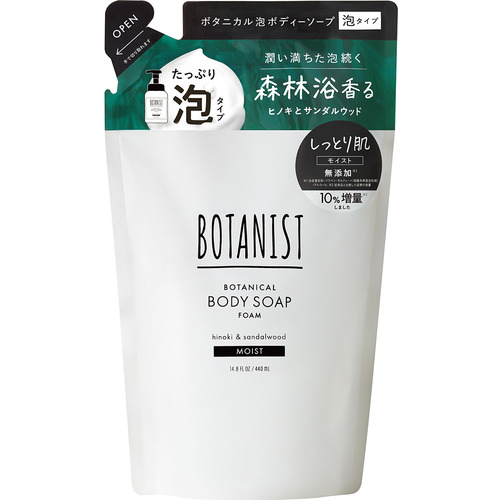 ボタニスト　ボタニカルボディーソープ ボタニスト（BOTANIST） ボタニカル ボディーソープ フォーム モイスト