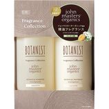 ボタニスト（BOTANIST） ヘアケアセット ジョンマスターオーガニック