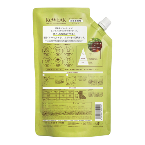 アイエヌイー（I－ne） リウェア（Rewear） 再生柔軟剤 800mL ホワイト