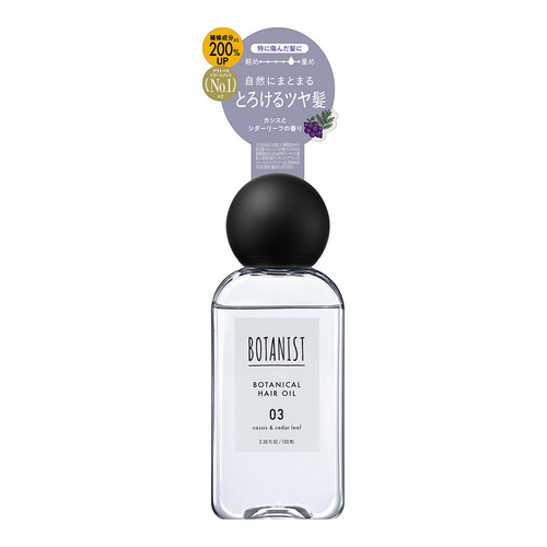 ボタニスト（BOTANIST） ボタニカルヘアオイル03 カシスとシダーリーフ
