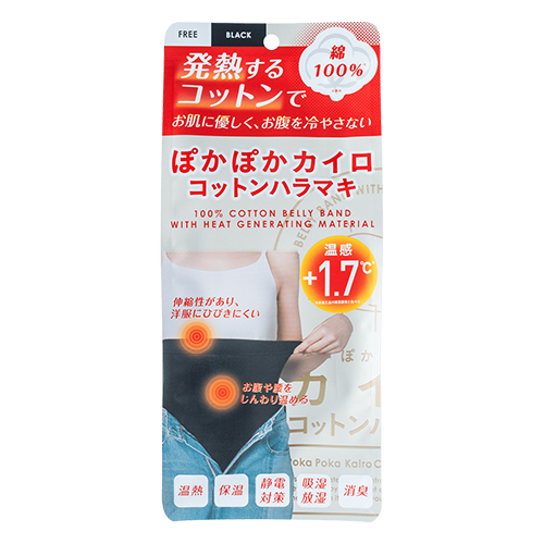 ぽかぽかカイロコットンハラマキ C02 ブラック｜【ハンズネットストア】