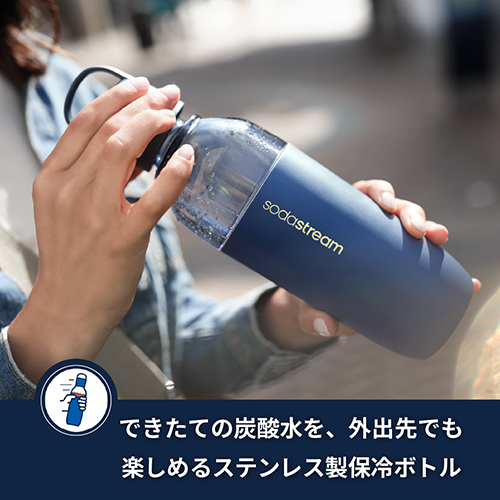 ソーダストリーム 炭酸飲料対応ボトル イージーミックス ネイビー